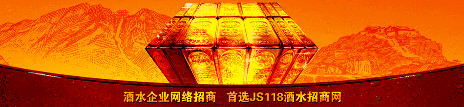 吉林省富甲八方酒业有限公司